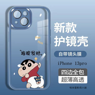 卡通蠟筆小新防摔手機殼 適用iPhone 15 14 13 12 11 Pro Max 15 i8 i7 plus全包