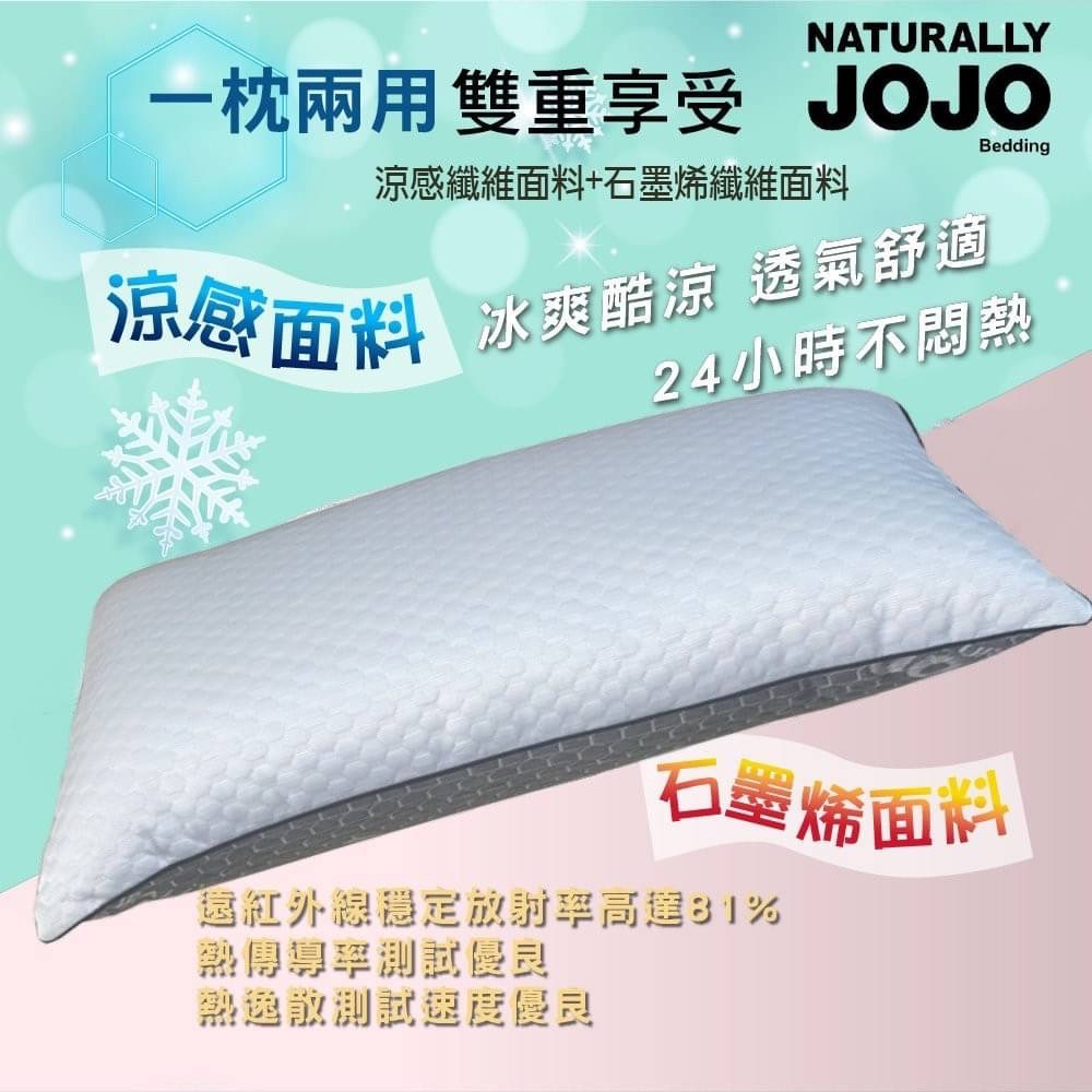 台灣製 石墨烯枕頭 獨立筒枕頭 涼感枕頭 冰絲 枕頭 枕 防蟎枕 抗菌枕頭