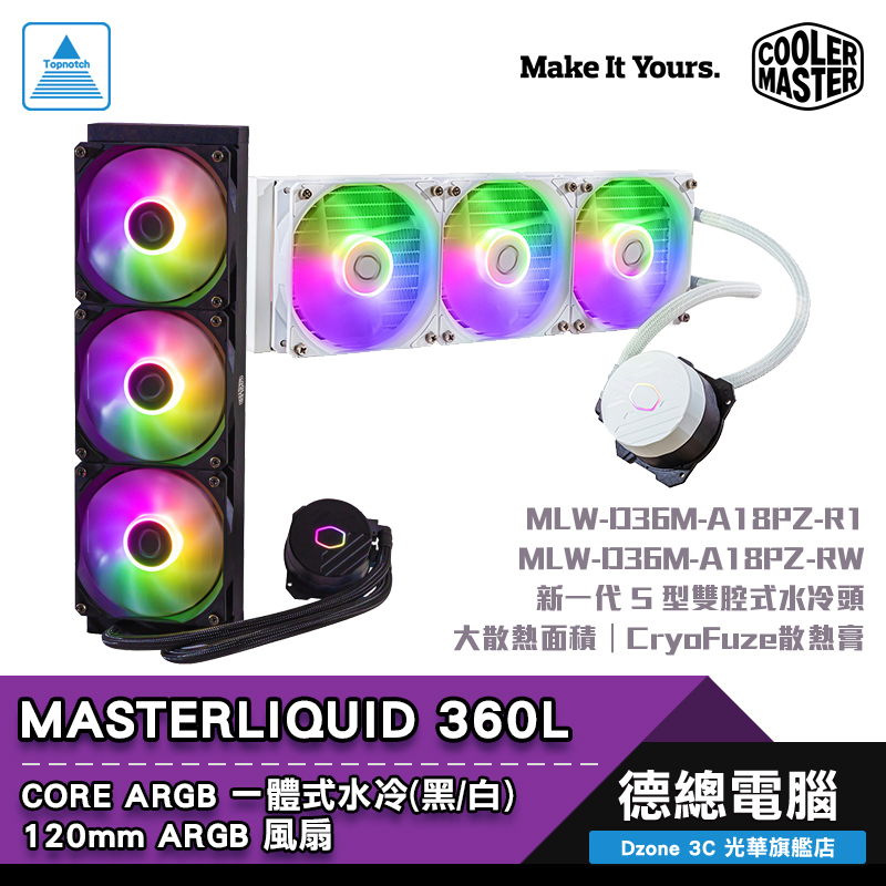 Cooler Master 酷碼 MASTERLIQUID 360L CORE ARGB 360 CPU散熱器 水冷