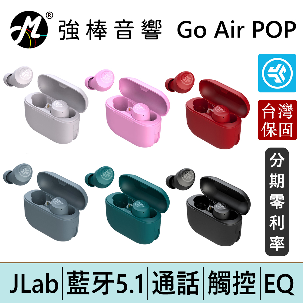 JLab Go Air POP 真無線藍牙耳機 | 強棒電子專賣店