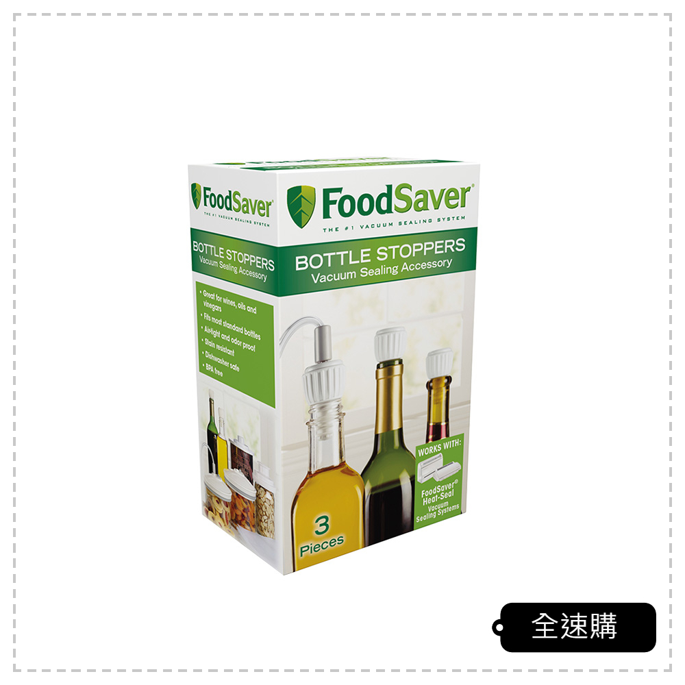 【全速購】【FoodSaver】真空瓶塞3入組 適用：FoodSaver真空保鮮機