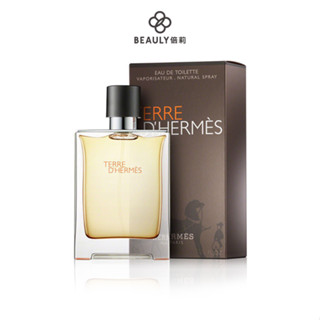 Hermes 愛馬仕 Terre D Hermes 大地男性淡香水50ml/100ml 《BEAULY倍莉》男香 木質調