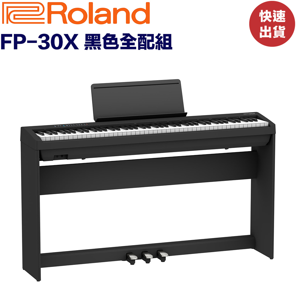 Roland FP-30X 藍芽數位鋼琴 黑色 含同色琴架琴椅 電鋼琴 FP30X 數位鋼琴 公司貨 現貨【民風樂府】