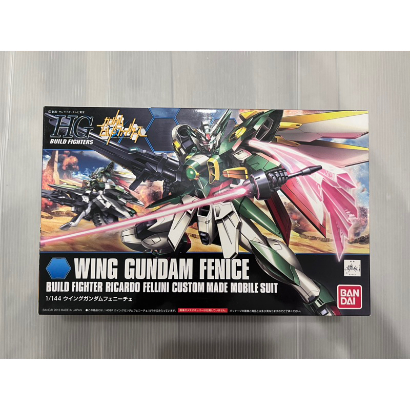 HGBD HGBF 1/144 HG Wing Gundam Fenice 鳳凰飛翼鋼彈 鋼彈創鬥者 鳳凰 EW