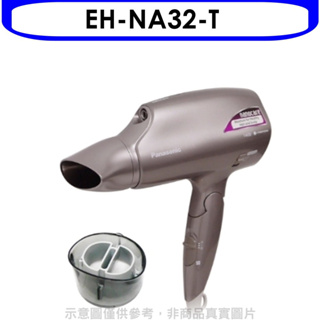 《再議價》Panasonic國際牌 【EH-NA32-T】奈米水離子吹風機