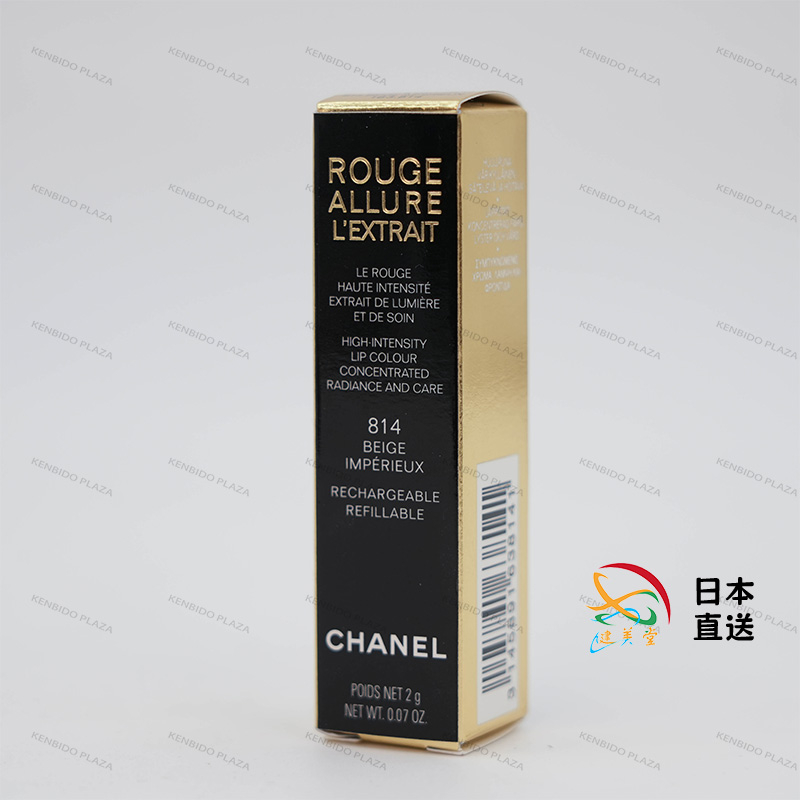 【次日出貨】CHANEL/香奈兒 超炫耀精萃唇膏 口紅