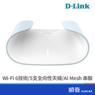 D-LINK 友訊 M30 AX3000 MESH 臺灣製 Gigabit 雙頻 WiFi-6 大坪數 路由器 分享器