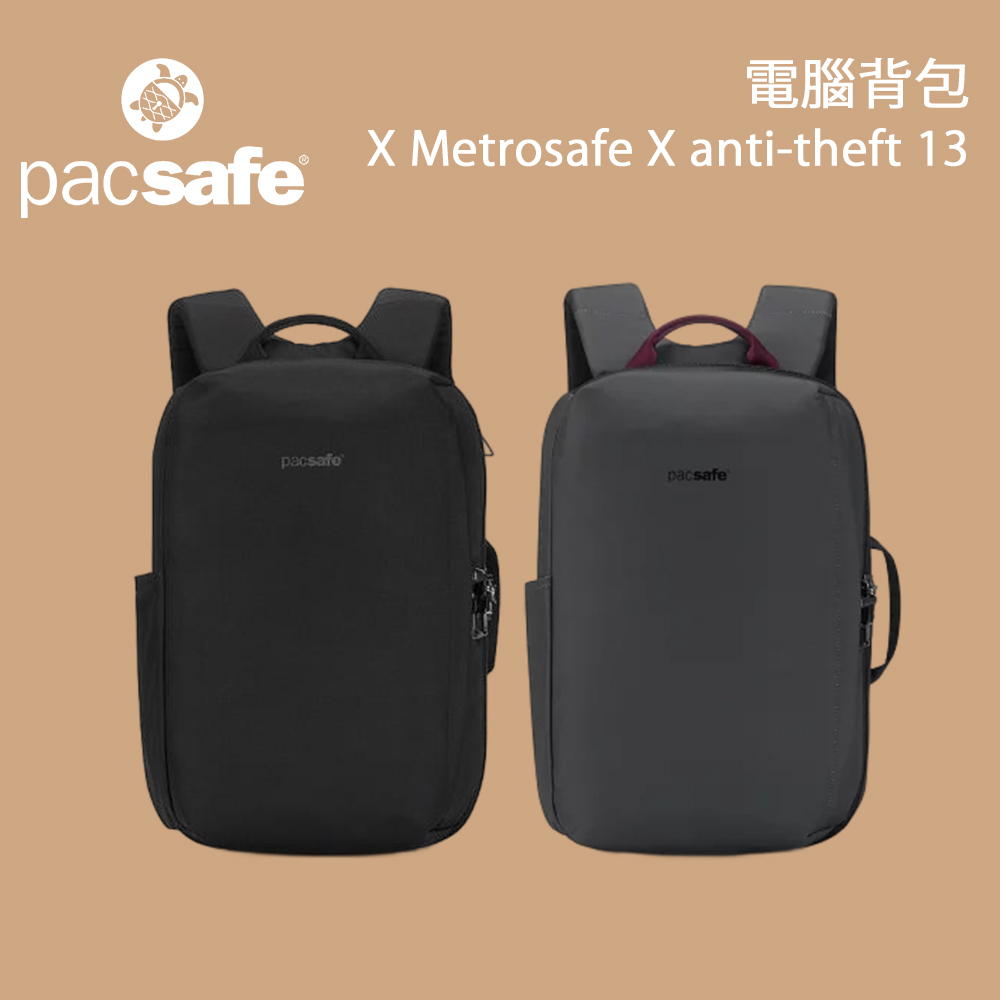 【PacSafe】Metrosafe X anti-theft 13"電腦背包