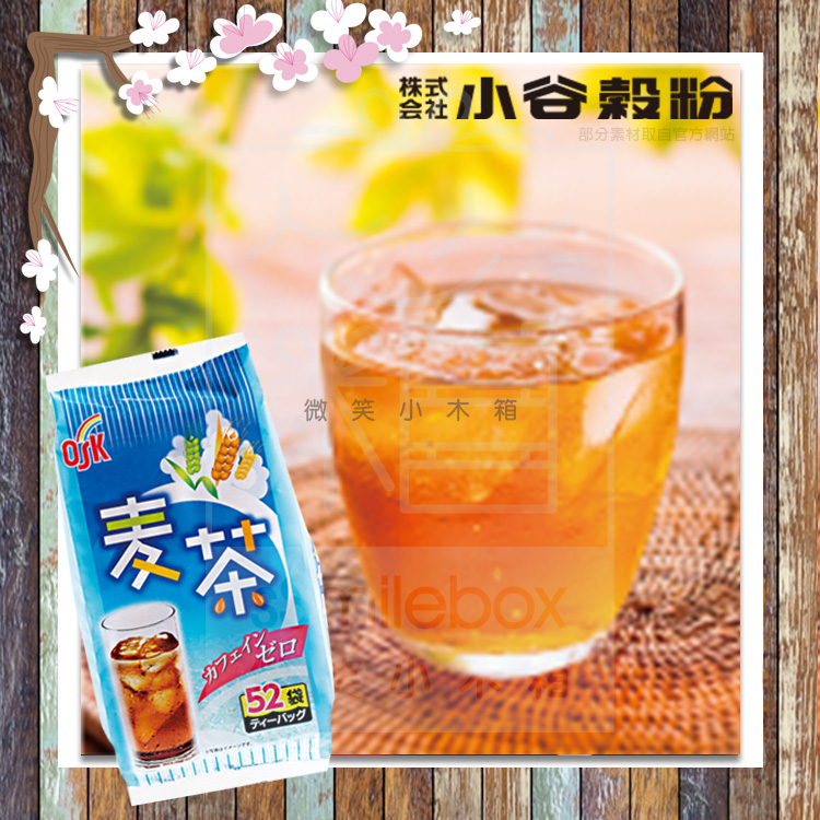 『宅配免運費』正貿進口 中文標籤 日本製 零咖啡因 OSK 小谷穀粉 麥茶 麥茶  HAKUBAKU麥茶包 上田黑豆麥茶