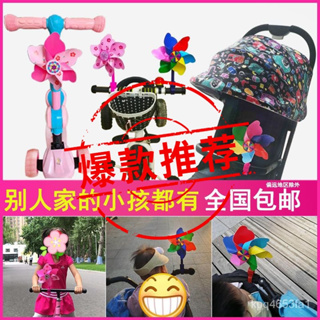 《2023臺灣熱賣熱賣》滑闆車風車玩具卡通寶寶童車兒童自行車旋轉嬰兒推車單車裝飾腳踏車ins日韓風卡通玩具塑料風車裝飾