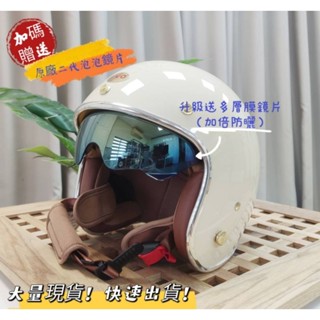 ❣️免運🔥現貨⭐隔日到貨 EVO VENUS 復古安全帽 電鍍內視鏡 雙鏡片 升級涼感內襯 DOT 臺灣製