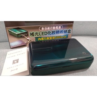 B09亞馬遜熱賣補光LED化妝鏡收納盒內置行動電源5000mAh