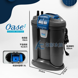 【AC草影】德國 OASE 歐亞瑟 FiltoSmart 300 外置式過濾器【一組】魚缸過濾 水族箱過濾 圓筒過濾