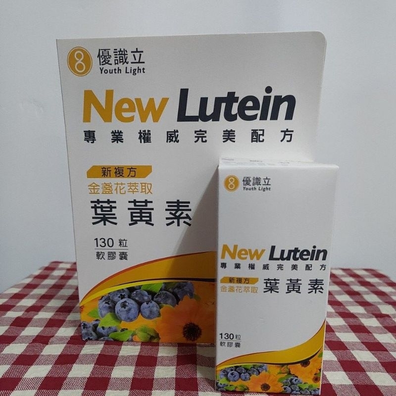 優識立 New Lutein 新複方金盞花萃取葉黃素