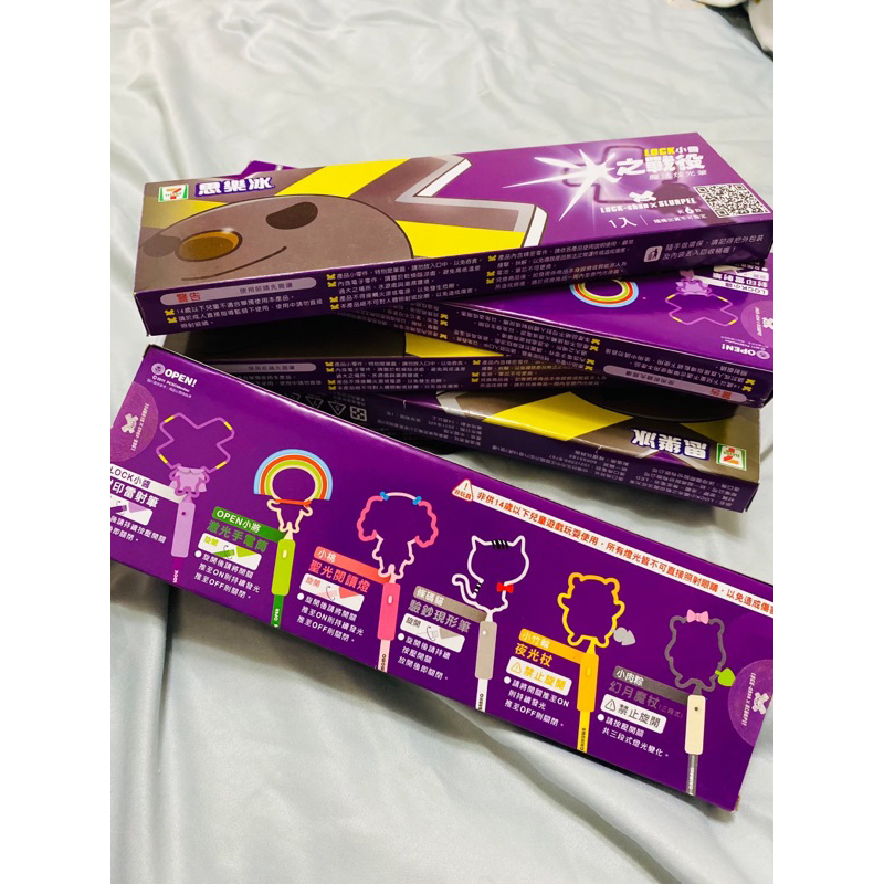 7-11 超商 點數換購限量版商品 Open醬 魔法炫光筆