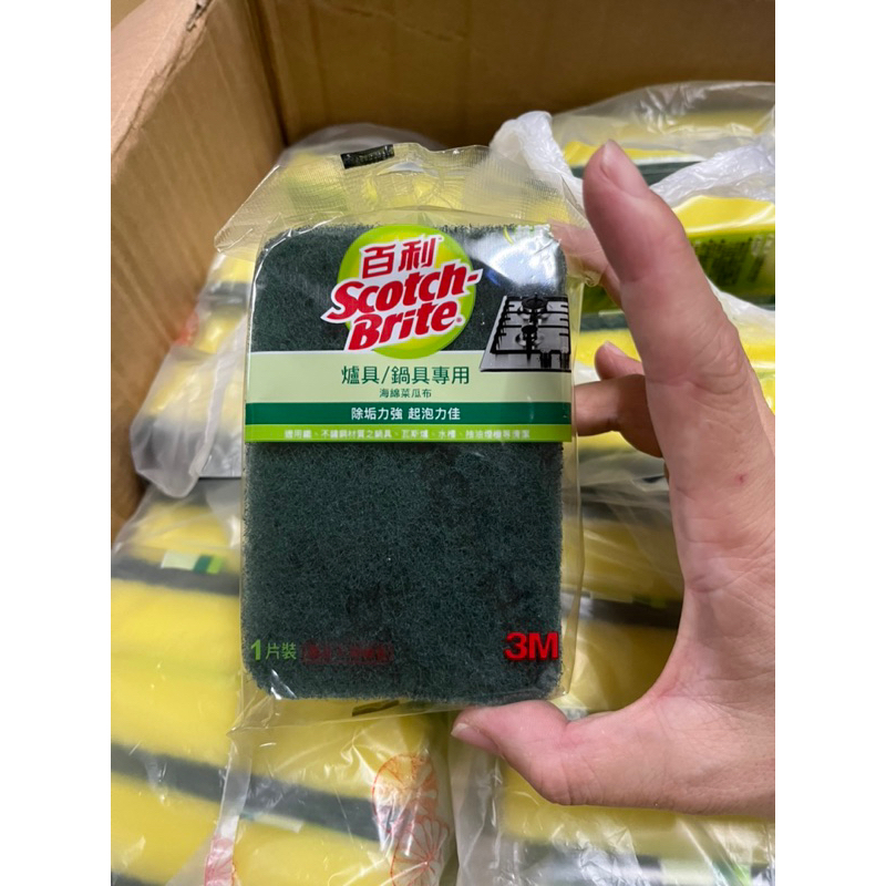 3M 百利抗菌菜瓜布 百利海綿菜瓜布 細緻餐具 茶杯 鍋具專用海綿菜瓜布「商場購🈵200才出貨」