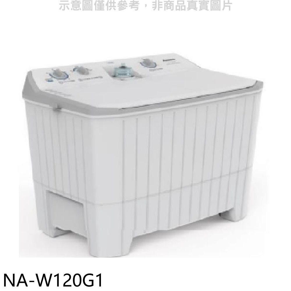 《再議價》Panasonic國際牌【NA-W120G1】12公斤雙槽洗衣機(含標準安裝)