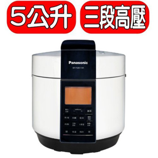 《再議價》Panasonic國際牌【SR-PG501】壓力鍋