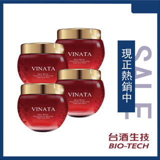 【臺酒生技】AOC活性多酚抗老敷膜 55g〔超值4罐組〕厚敷密集調理 晚安薄擦 兩用合㇐ 國家級品牌 品質保證