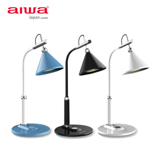AIWA 愛華 LED護眼檯燈 LD-828 三色可選