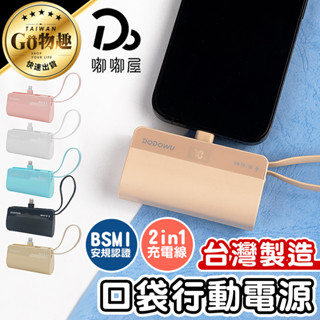 【臺灣出貨】口袋快充型 行動電源 隨充 快充 PD快充 數位顯示 口袋電源 雙向快充 隨充 行動電源 充電寶 移動電源