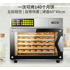 廠家直銷 現貨 免運 商用電烤箱 家用烘焙全自動 多功能大型 容量風爐