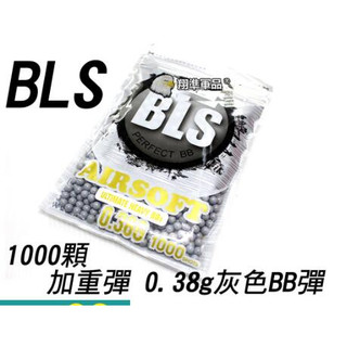 【翔準】 1000發 BLS小 0.38g BB彈(白) 瓦斯 電動 精密彈 BB彈 Y1-022-9 二度研磨 6MM