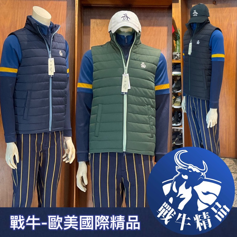 企鵝背心 [戰牛精品] 企鵝牌 羽絨背心 MUNSINGWEAR 歐美總公司發行 平行輸入 背心外套 名牌精品 企鵝衣服