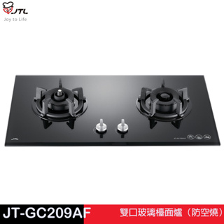 JTL 喜特麗 雙口玻璃檯面爐（防空燒） JT-GC209AF