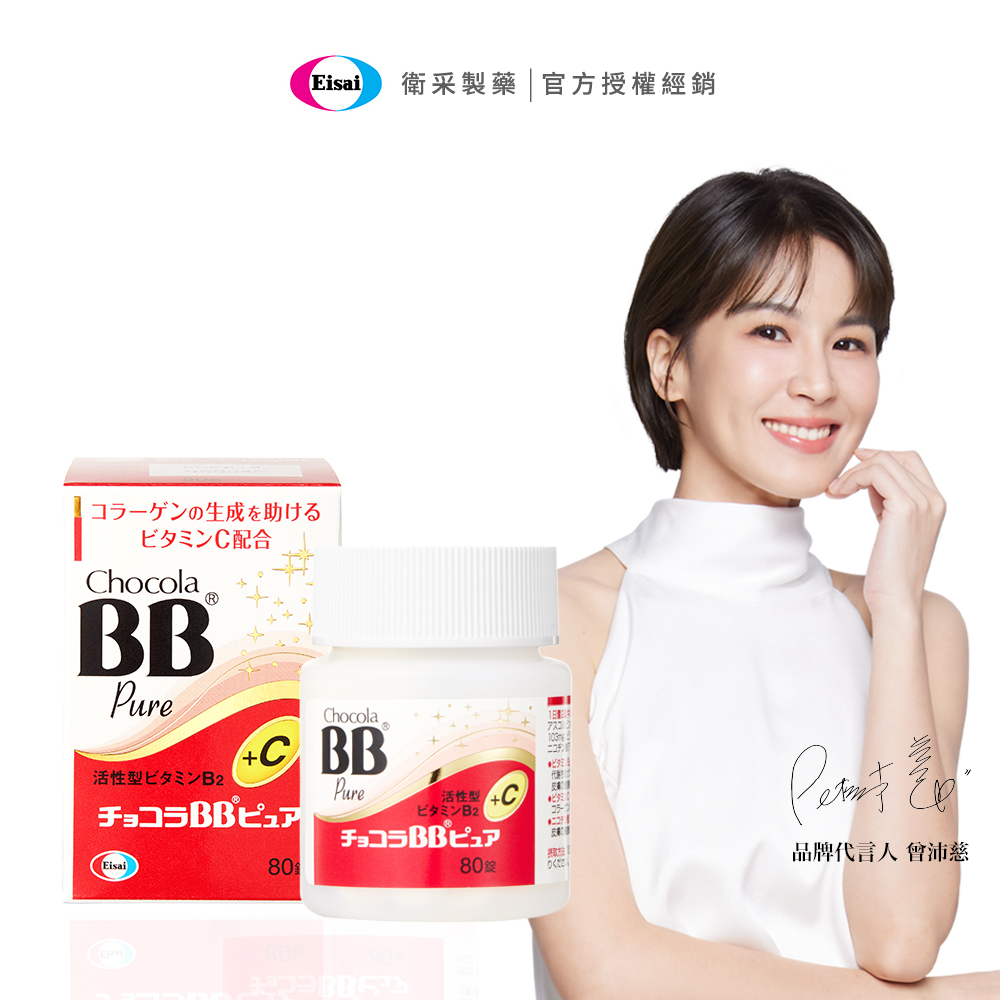 【Chocola BB】日本原裝 Pure+C 80錠 x1瓶 曾沛慈代言 營養成份再升級