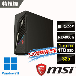 msi微星 infinite s3 13nud-883tw 電競桌機-32g雙碟特仕版