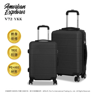 American Explorer 美國探險家 行李箱 20吋+25吋 子母箱 旅行箱 雙排靜音輪 V72-YKK 霧面