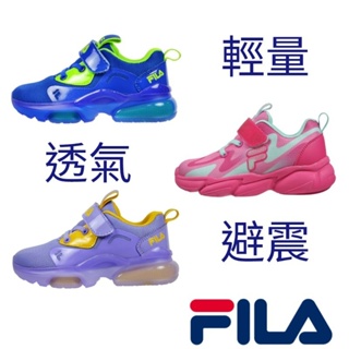 FILA 童鞋 兒童氣墊運動鞋 氣墊鞋 運動鞋 慢跑鞋 中童