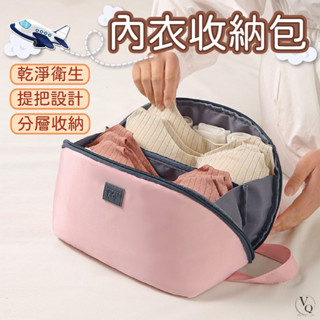 旅行收納包 旅行袋 收納盒 收納袋 內衣收納 化妝包 內衣收納包 X015