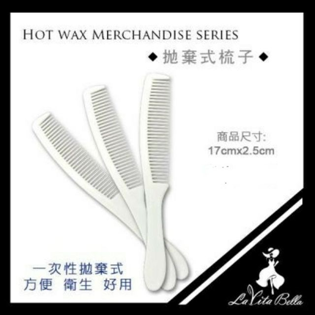 單獨包裝 拋棄式一次性梳子(100支為單位) 單筆實際加總金額滿100元才出貨