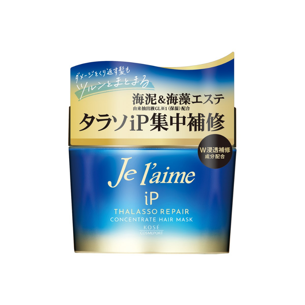 【💖潤娥愛SHOPPING💖】KOSE 高絲 Je L’aime 爵戀 iP海洋精華集中修護髮膜