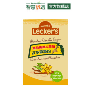 Lecker's德國波本香草糖(8gx2小袋)【智慧誠選-官方旗艦店】