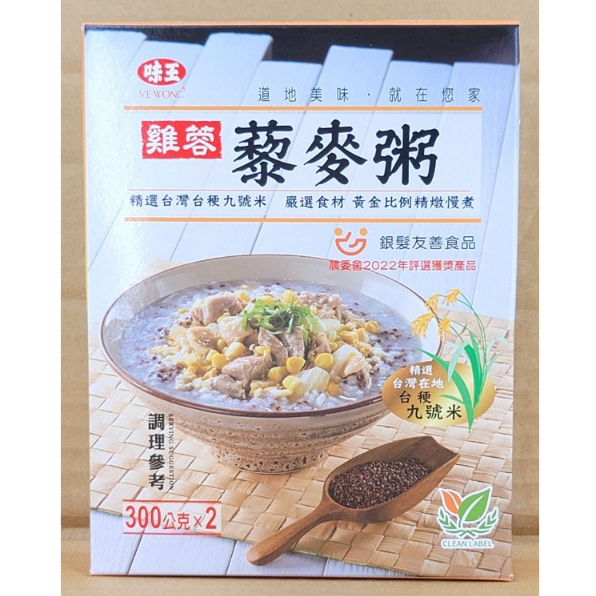 味王  雞蓉藜麥粥 (殺菌調理袋) 調理包 ( 300g/包，2包入/盒 )