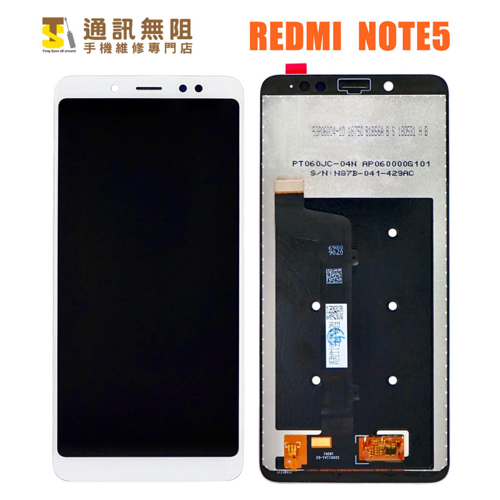 【通訊無阻】MI 紅米 REDMI NOTE5 NOTE5PRO 螢幕 總成 液晶 100%全新公司貨
