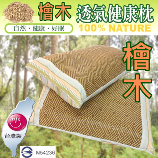 臺灣現貨天然檜木枕頭 臺灣現貨夏天枕頭 檜木枕 大尺寸 涼枕 藤枕 天然芬多精舒眠健康枕 臺灣製造【簡單生活館】二館