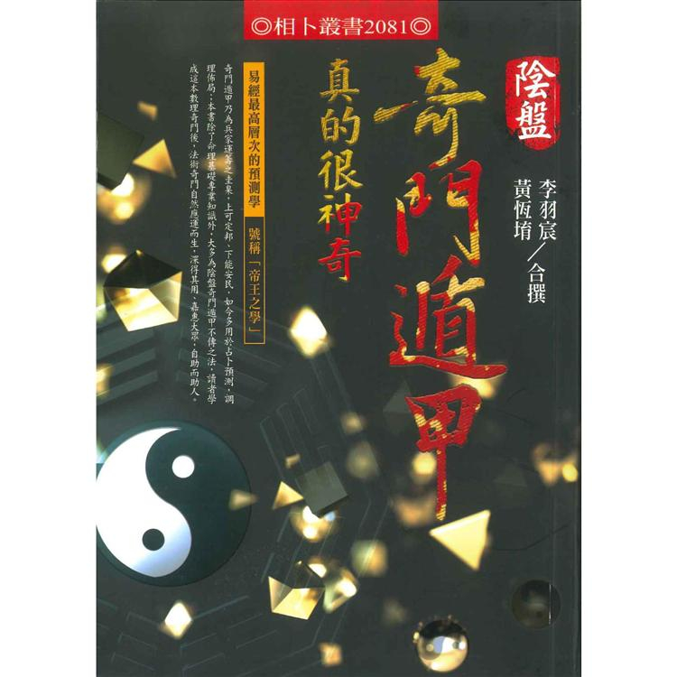 奇門遁甲｜優惠推薦- 蝦皮購物- 2026年9月