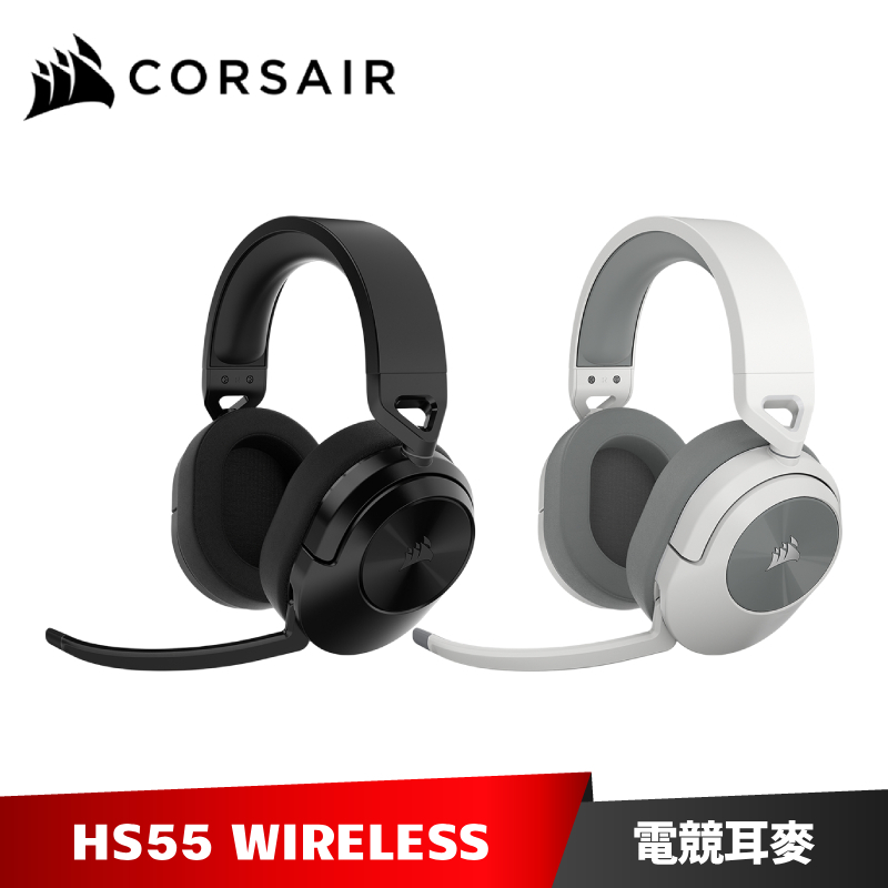 Corsair HS55 WIRELESS 無線電競耳機 海盜船