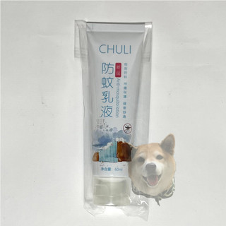 【腫柴】【低消200】CHULI 防蚊乳液 60ml