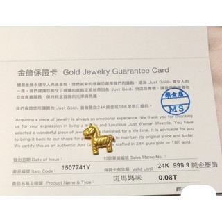 Just Gold 鎮金店 9999黃金彌月禮物小斑馬 專櫃店內固定價格商品