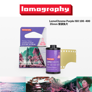 Lomography 紫調負片【eYeCam】 ISO 100-400 135mm 相機底片 LOMO相機 底片