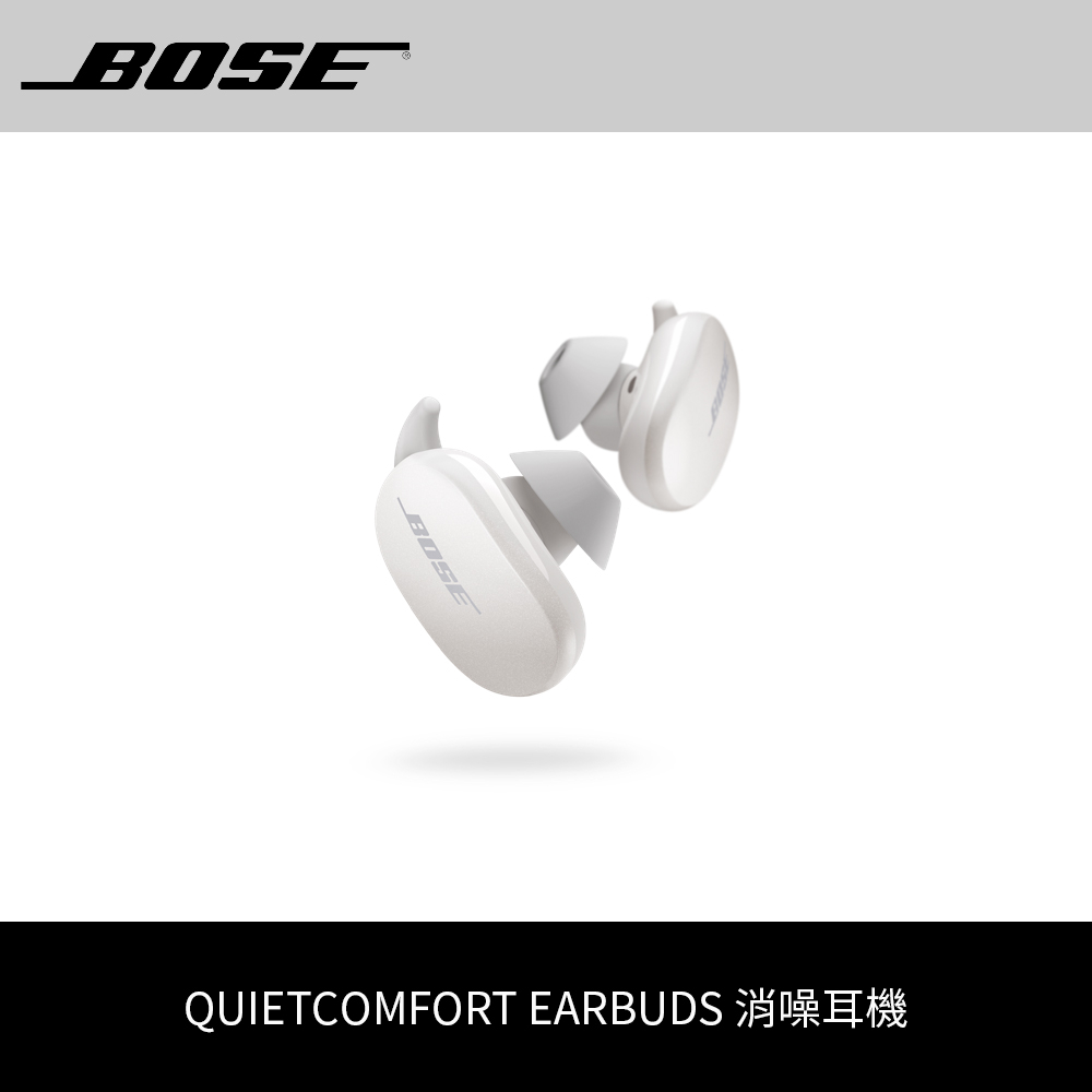 Bose QuietComfort 消噪耳塞的價格推薦- 2023年9月| 比價比個夠BigGo