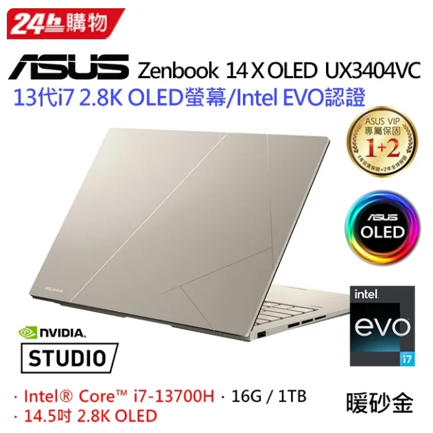 ASUS Zenbook 14X OLED UX3404VC-0172D13700H (i7-13700H/16G/RT