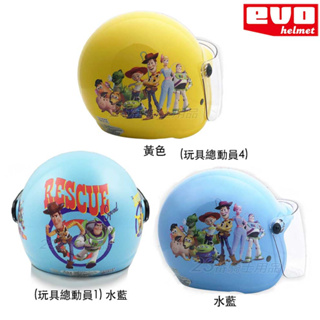 EVO 兒童帽 玩具總動員 巴斯光年 胡迪 亮黃 亮藍 附鏡片 玩 具總動員 兒童安全帽 童帽 全罩 正版授權