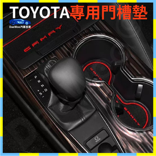 豐田 TOYOTA Camry Hybrid 8代 8.5代 專用門槽墊 置物墊 止滑墊 杯墊 2018-2022年