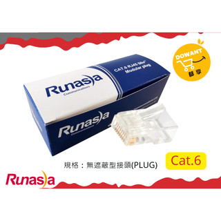 Runasia 超六類(Cat.6)RJ-45網路無遮蔽水晶接頭(RC0600U) ☝( ◠‿◠ )☝DOWANT購物